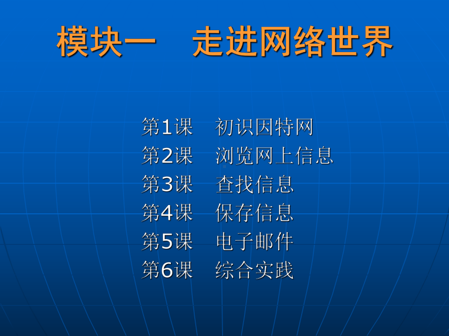 七年级下信息技术课件.ppt_第2页