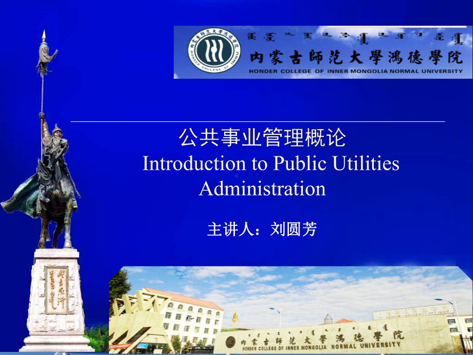 公共管理-试讲40分钟分析课件.ppt_第1页