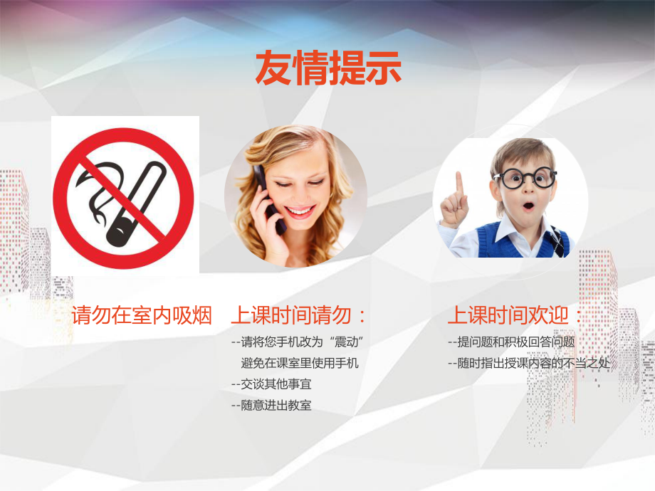 成功管理者的六种思维方法课件.ppt_第3页