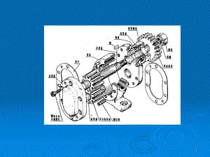 齿轮油泵零件图课件.ppt