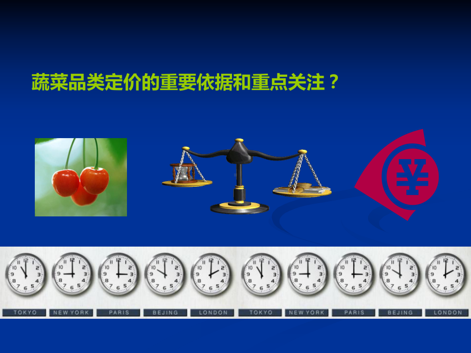 水果定价可视化标准课件.ppt_第2页