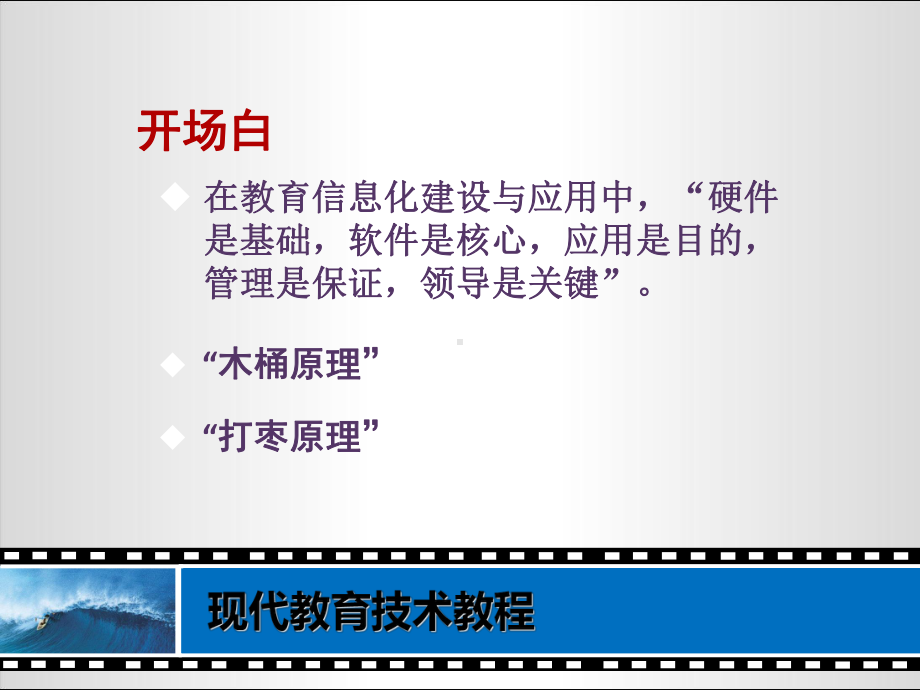 第三讲信息化学习资源利用共83页PPT资料课件.ppt_第2页