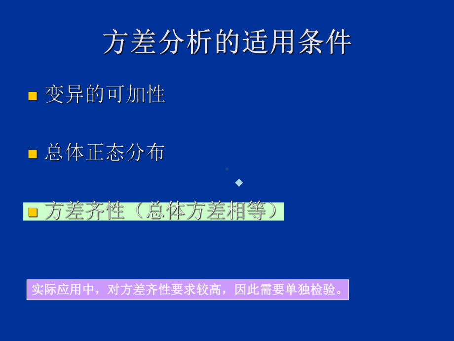 单因素、交互作用、简单效应分析课件.ppt_第2页