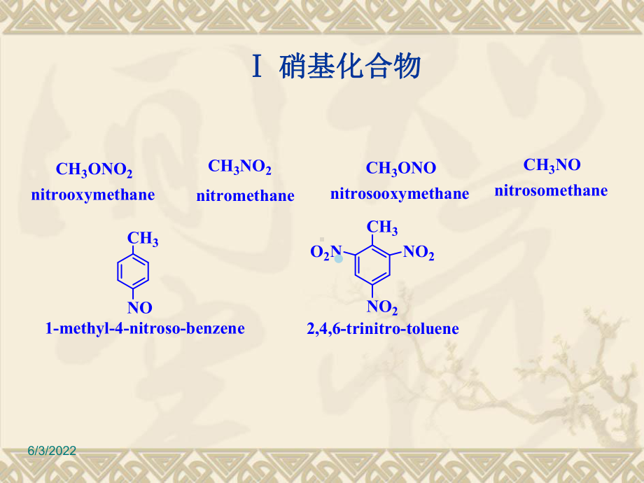 大学有机化学第11章含氮化合物课件.ppt_第3页