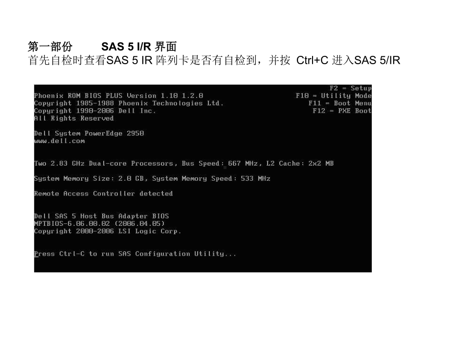 DELL-服务器RAID卡安装配置步骤课件.ppt_第3页