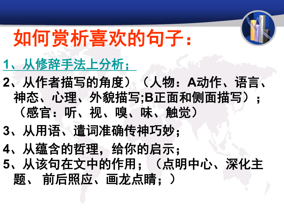 会唱歌的火炉为例谈句子赏析课件.ppt_第3页