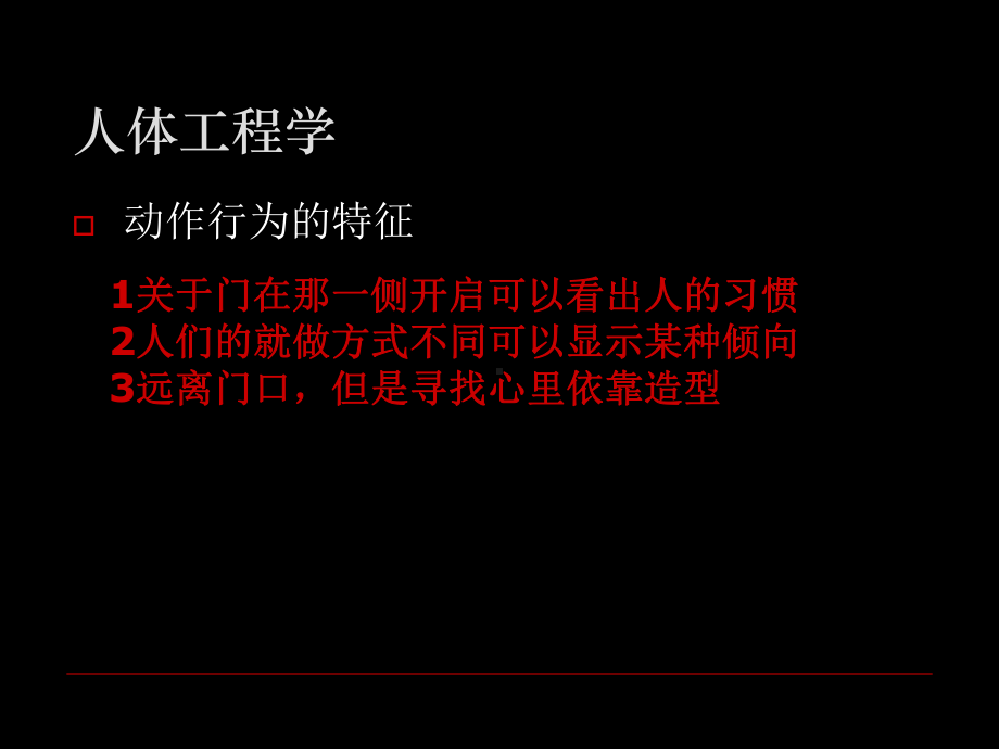 环境艺术概论第三部共36页PPT资料课件.ppt_第3页