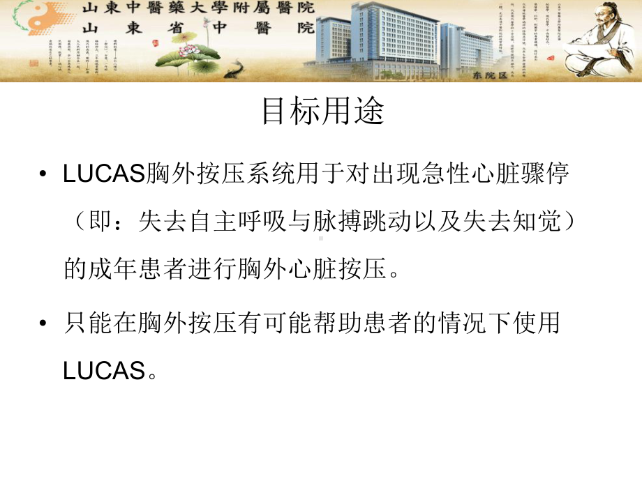 LUCAS2的使用及注意事项解析课件.ppt_第3页