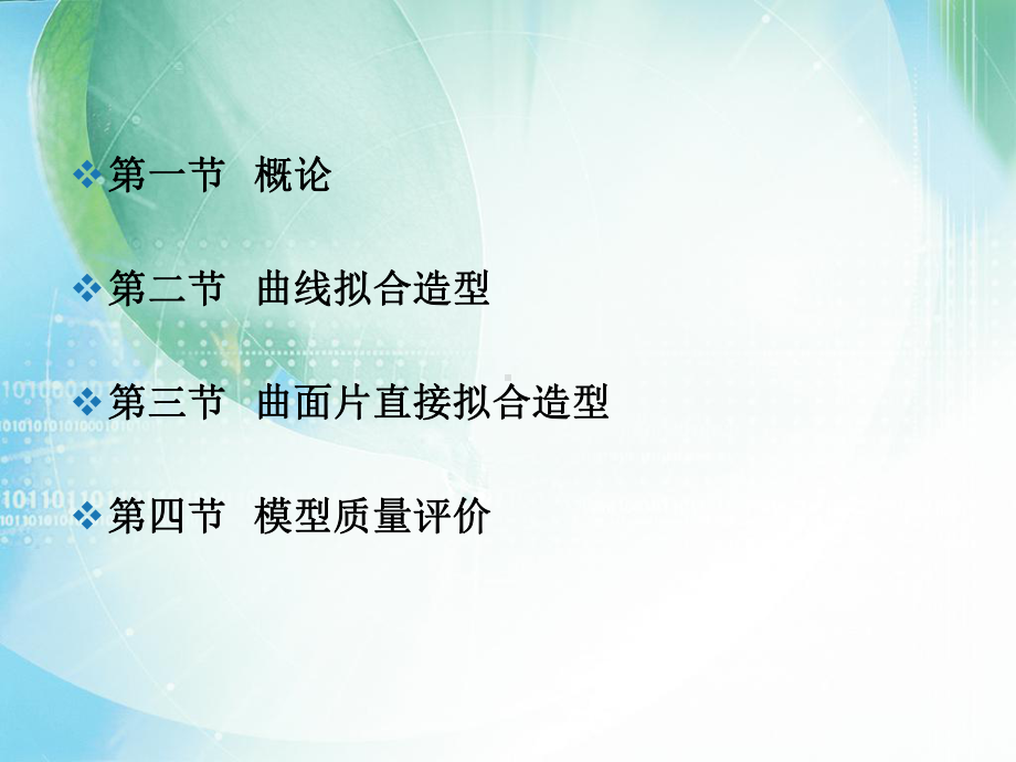 三维模型重建课件.ppt_第3页