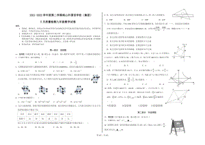 2022年深圳市南山外国语学校5月中考二模 数学 试题（含答案）.pdf