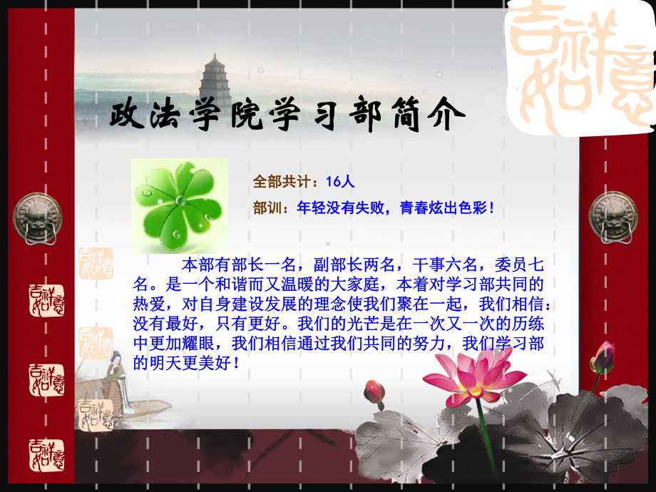 PPT模板样本课件.ppt_第2页