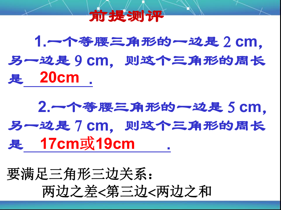 §4.2《图形的全等》PPT课件.ppt_第2页