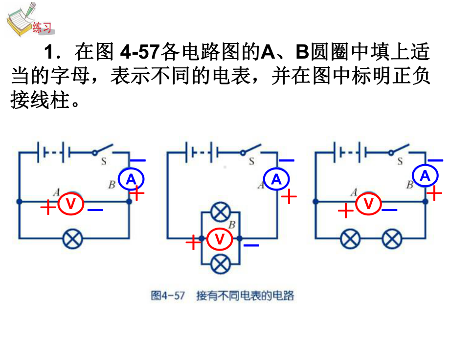 实验：研究串并联电压特点课件.ppt_第2页