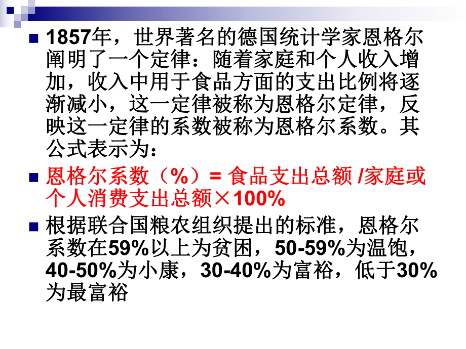 文化事业管理第五篇文化产业环境管理课件.ppt_第3页