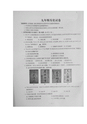 江苏南京市鼓楼区2022届中考历史二模试卷及答案.pdf