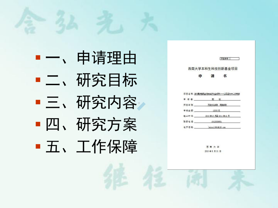 清代重庆移民会馆与地方社会研究-以巴县为中心的课件.ppt_第3页