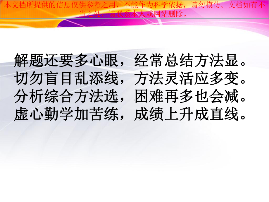 全等三角形辅助线证明的几种方法专业知识讲座课件.ppt_第3页