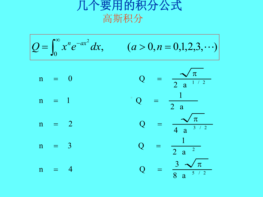 [理学]第二章分子动力学理论tcl2课件.ppt_第2页