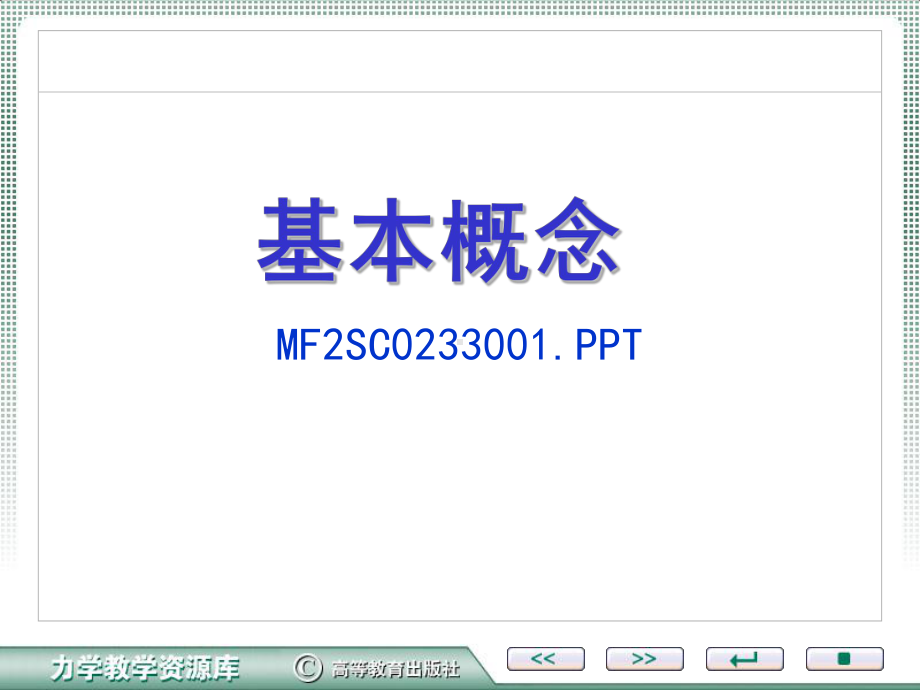 水力学计算例题课件.ppt_第2页