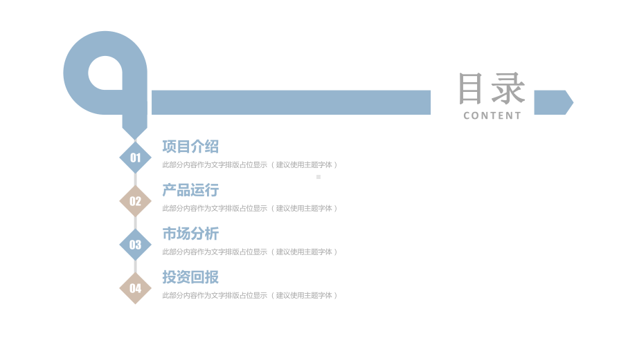 建筑工程设计PPT模板课件.pptx_第2页