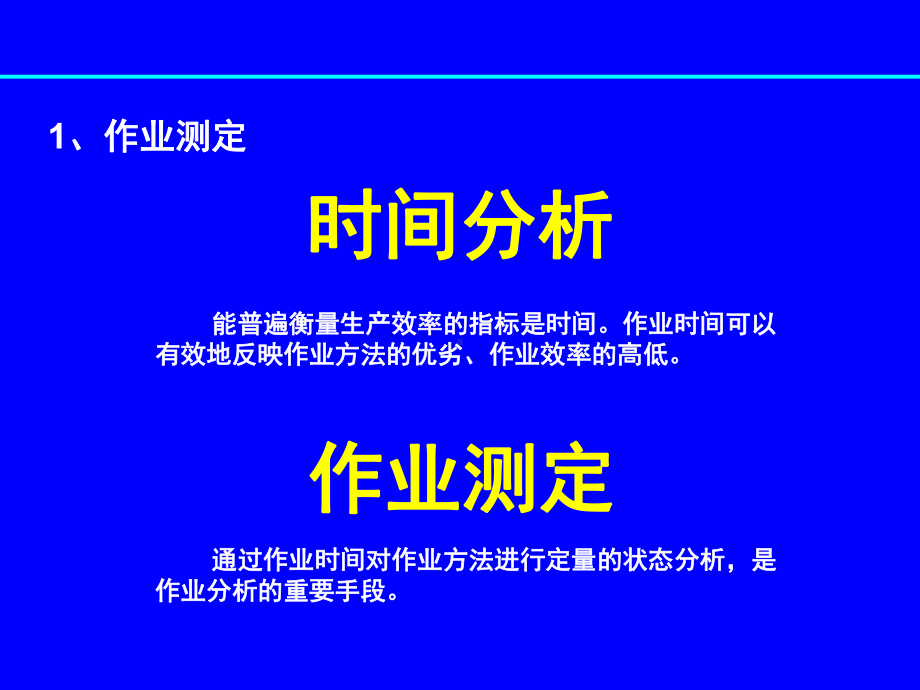 精益生产与降成本作战训练营课件.ppt_第2页