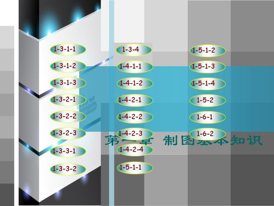 机械制图习题集答案(第六版)大连理工大学高等教育课件.ppt_第1页