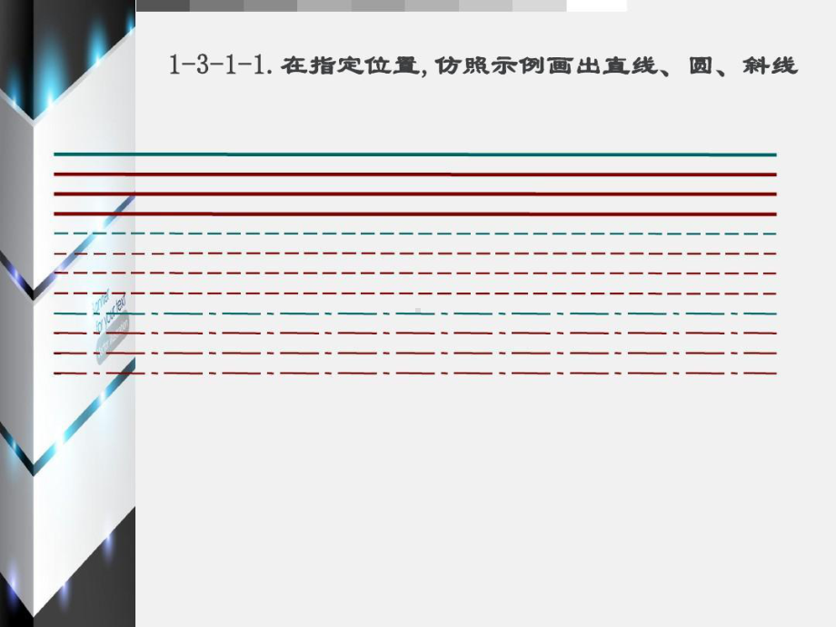 机械制图习题集答案(第六版)大连理工大学高等教育课件.ppt_第2页