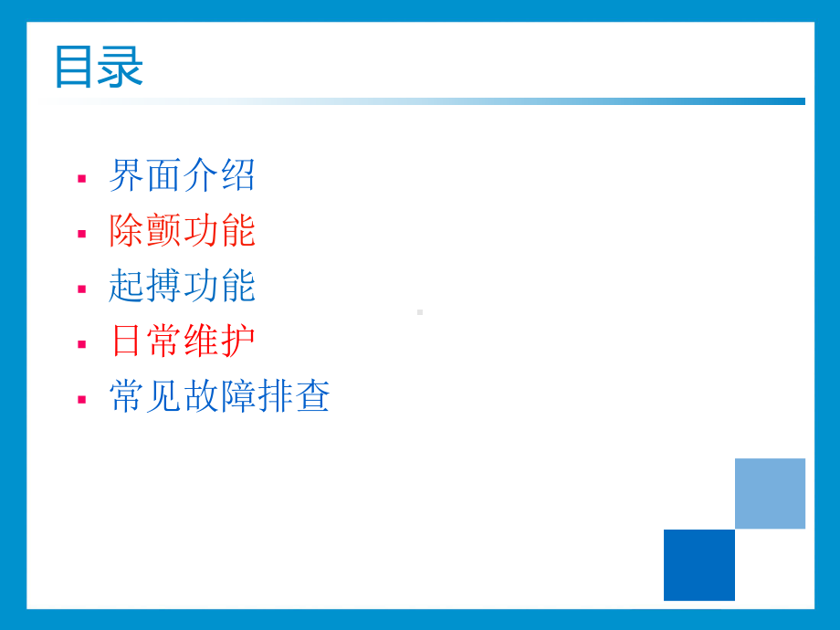 美国ZOLLMseries除颤监护仪操作培训课件.pptx_第2页