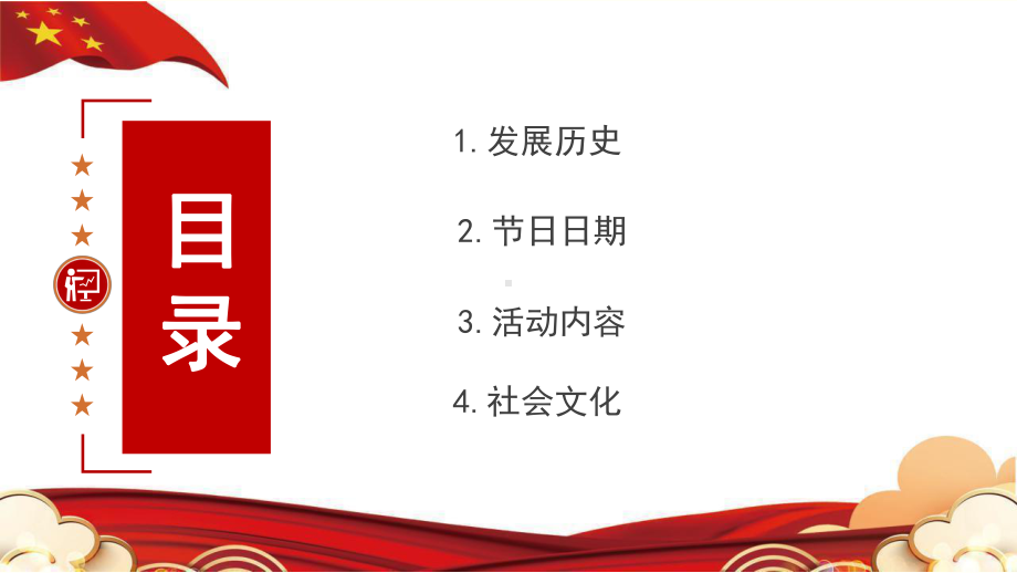 2022感恩父亲节介绍宣传PPT模板.pptx_第2页