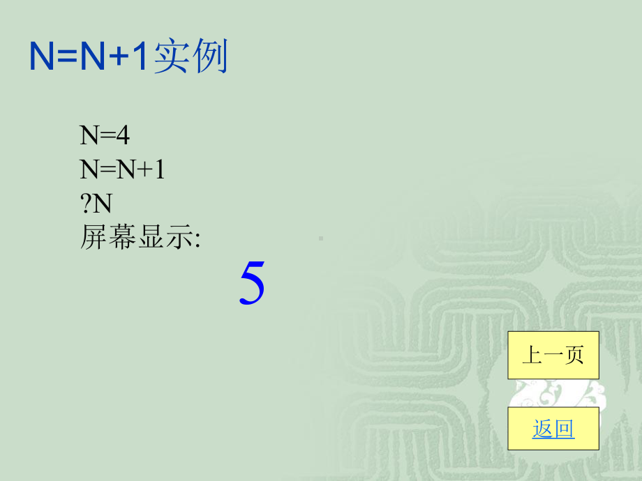 FOR循环语句.课件.ppt_第3页