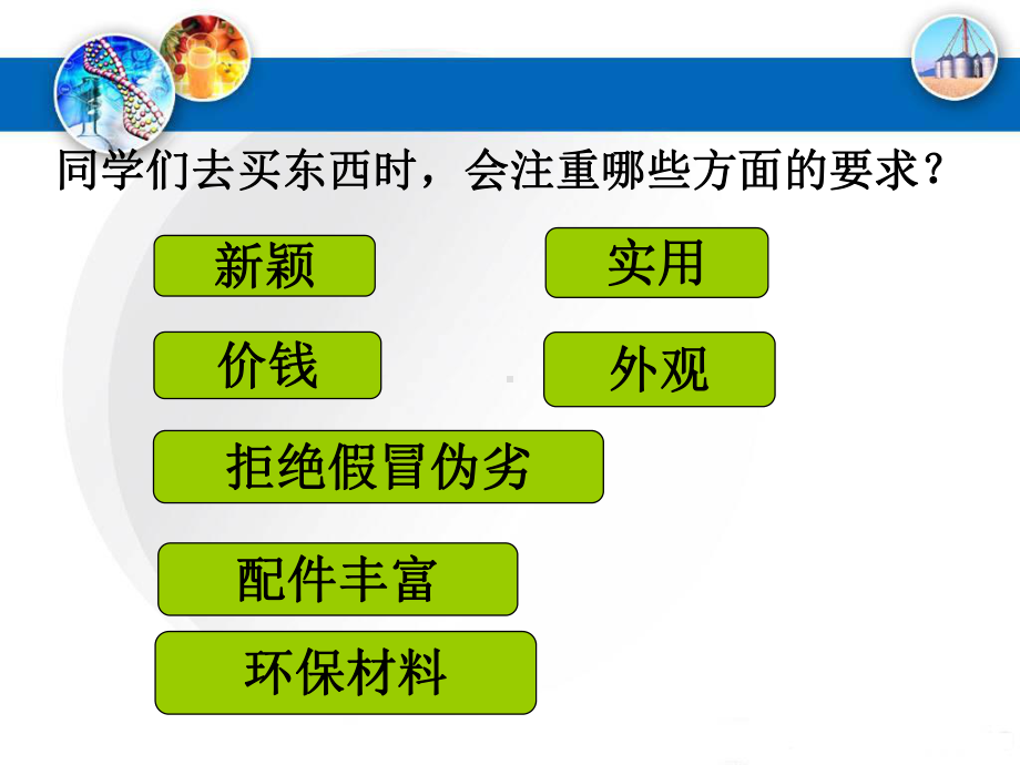 3-2设计的一般原则2课时课件.ppt_第1页