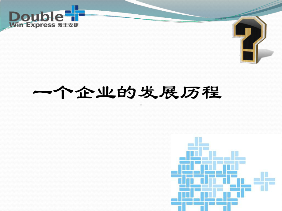 [精选]财务管理-资料课件.ppt_第3页