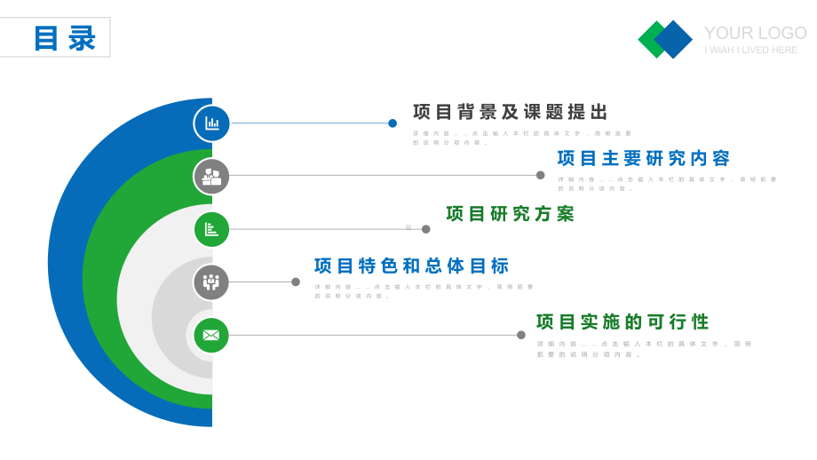 专题课件国家基金项目申报课题项目立项申报PPT模板.pptx_第2页