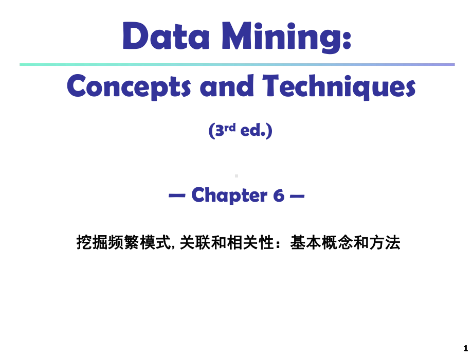 数据挖掘第六章分析课件.ppt_第1页