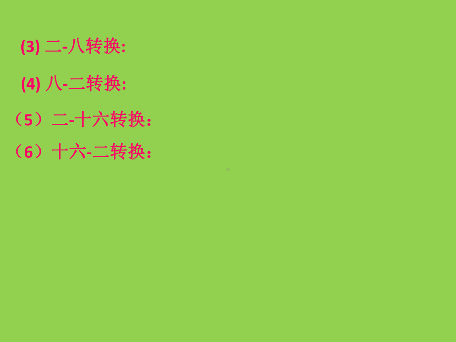 数字电子技术总复习课件.ppt_第3页