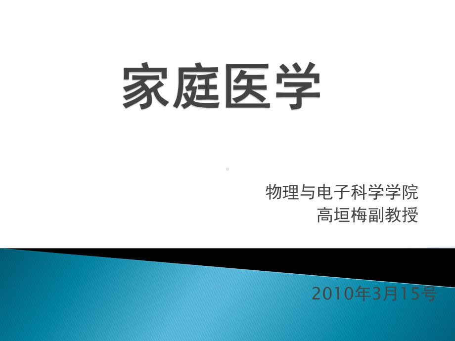 民间实用土方分析课件.ppt_第1页