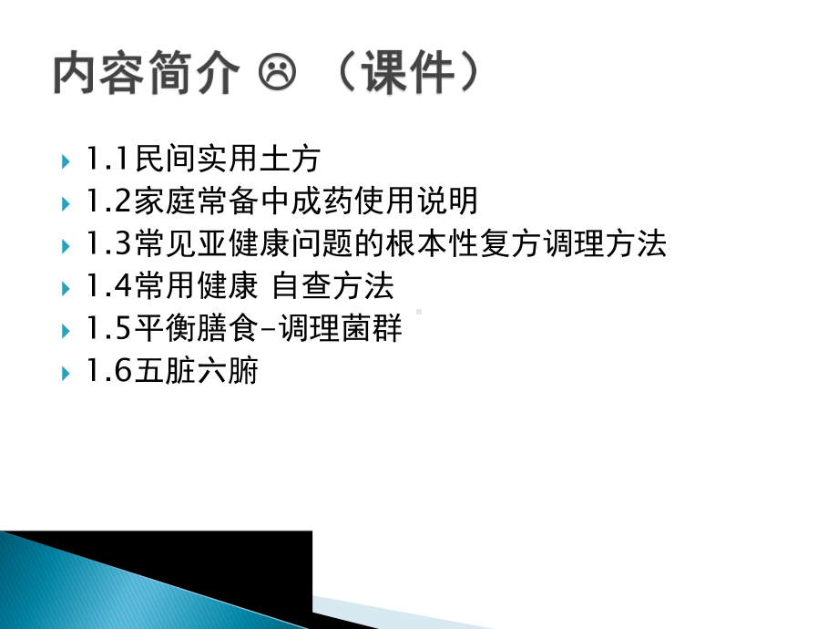 民间实用土方分析课件.ppt_第2页