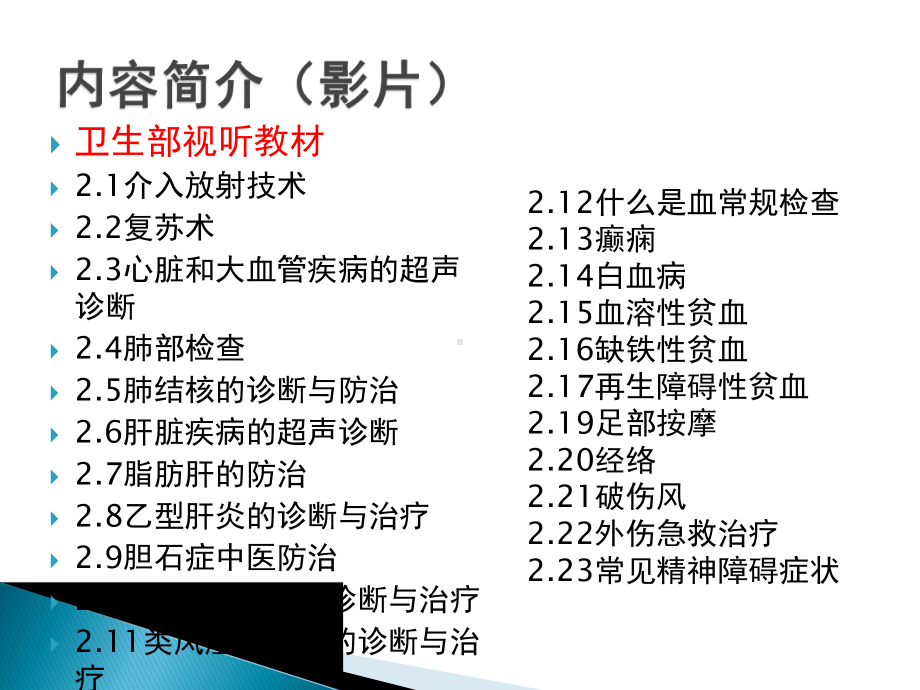 民间实用土方分析课件.ppt_第3页