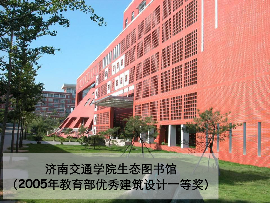 严寒与寒冷地区的建筑节能设计策略课件.ppt_第2页