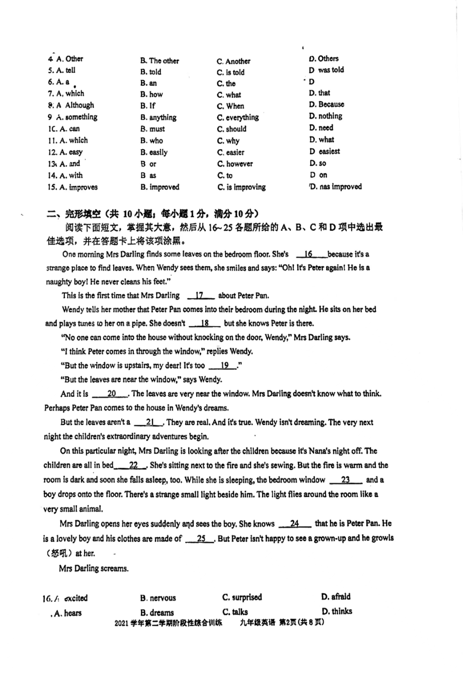 广东省实验2022年九年级下学期中考英语二模试卷.pdf_第2页