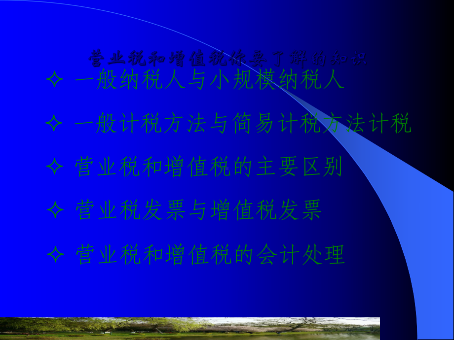 湖北省“营改增”建筑工程造价计价依据调整宣贯课件.ppt_第3页