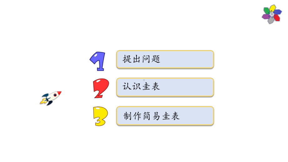 2022新大象版五年级下册科学3.4四季的变化 ppt课件.pptx_第2页