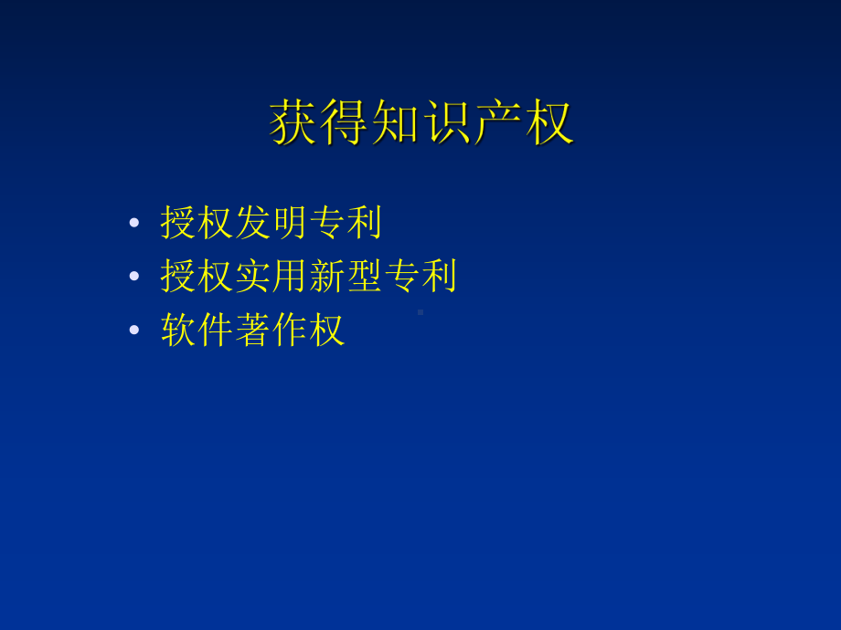 功率半导体器件物理与工艺研究课件.ppt_第2页