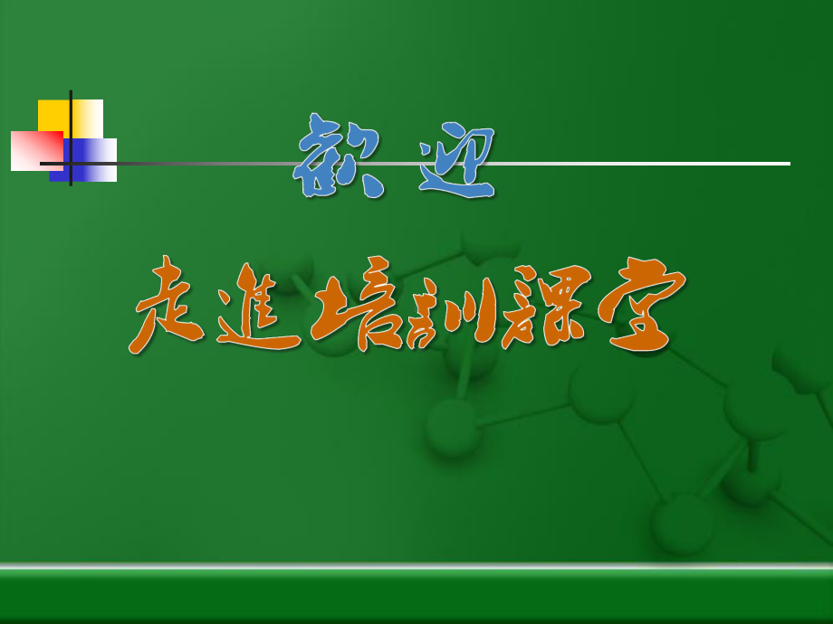 导购员销售技巧培训-家红木家具导购培训资料课件.ppt_第2页