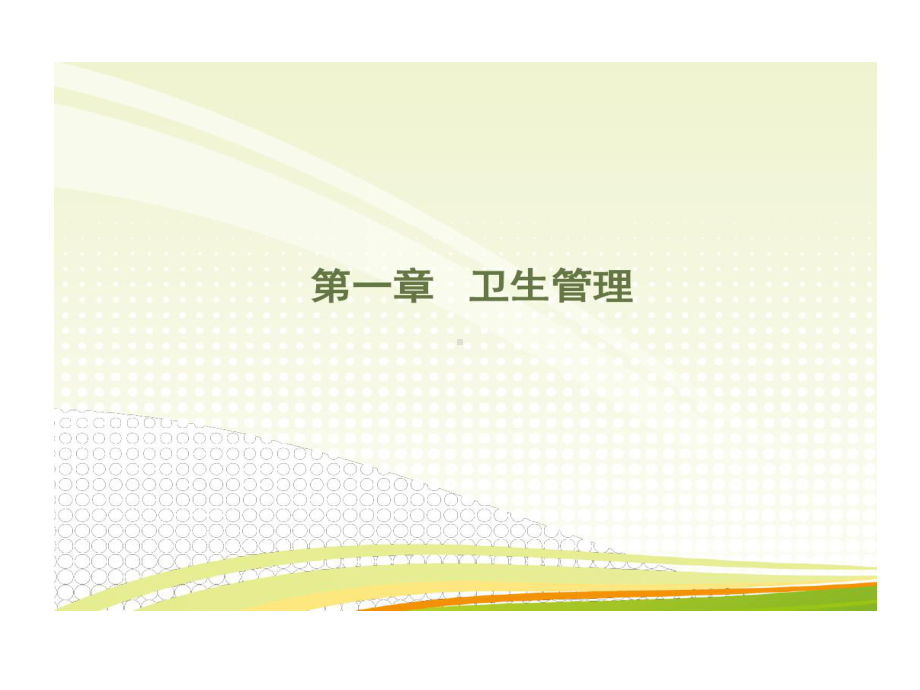 保育员高级的技能的案例分析题问答题汇总复习共54课件.ppt_第2页