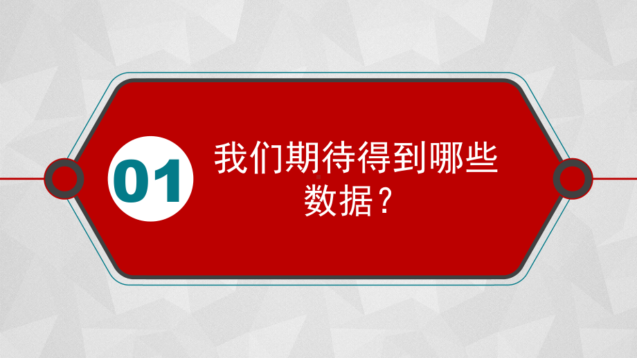 基于大数据分析的精准教学课件.ppt_第3页