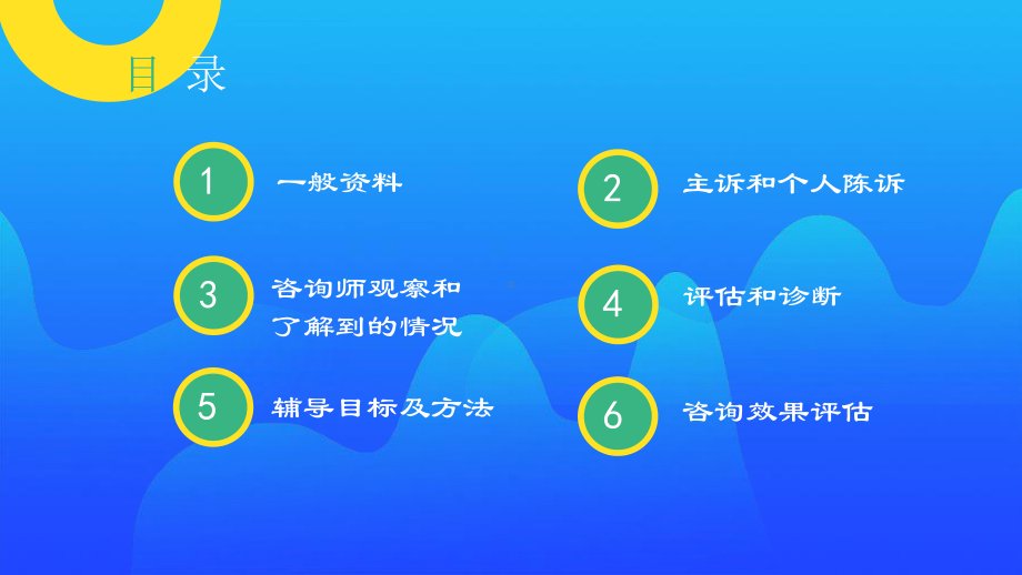 专题课件放开自我中小学生考试焦虑心理讲授PPT模板.pptx_第2页