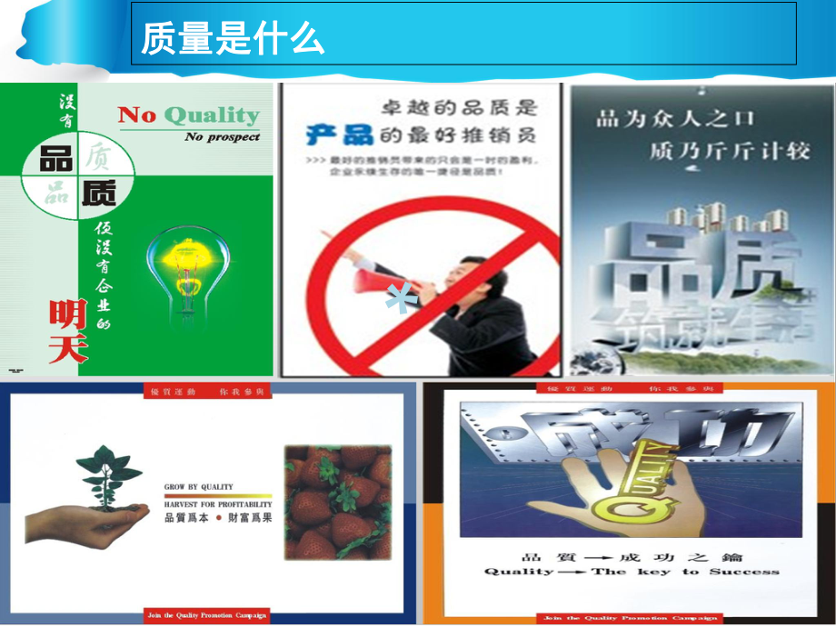 如何保证产品的质量稳定性课件.ppt_第3页