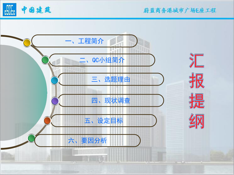 提高大面积混凝土地面分隔缝施工质量课件.ppt_第2页