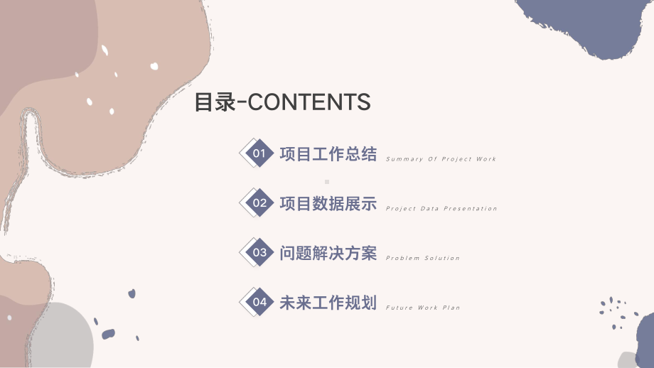 简约莫兰迪总结计划.pptx_第2页